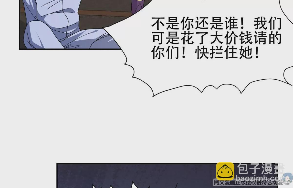 《重生之神级败家子》45 给我上！ 第44页