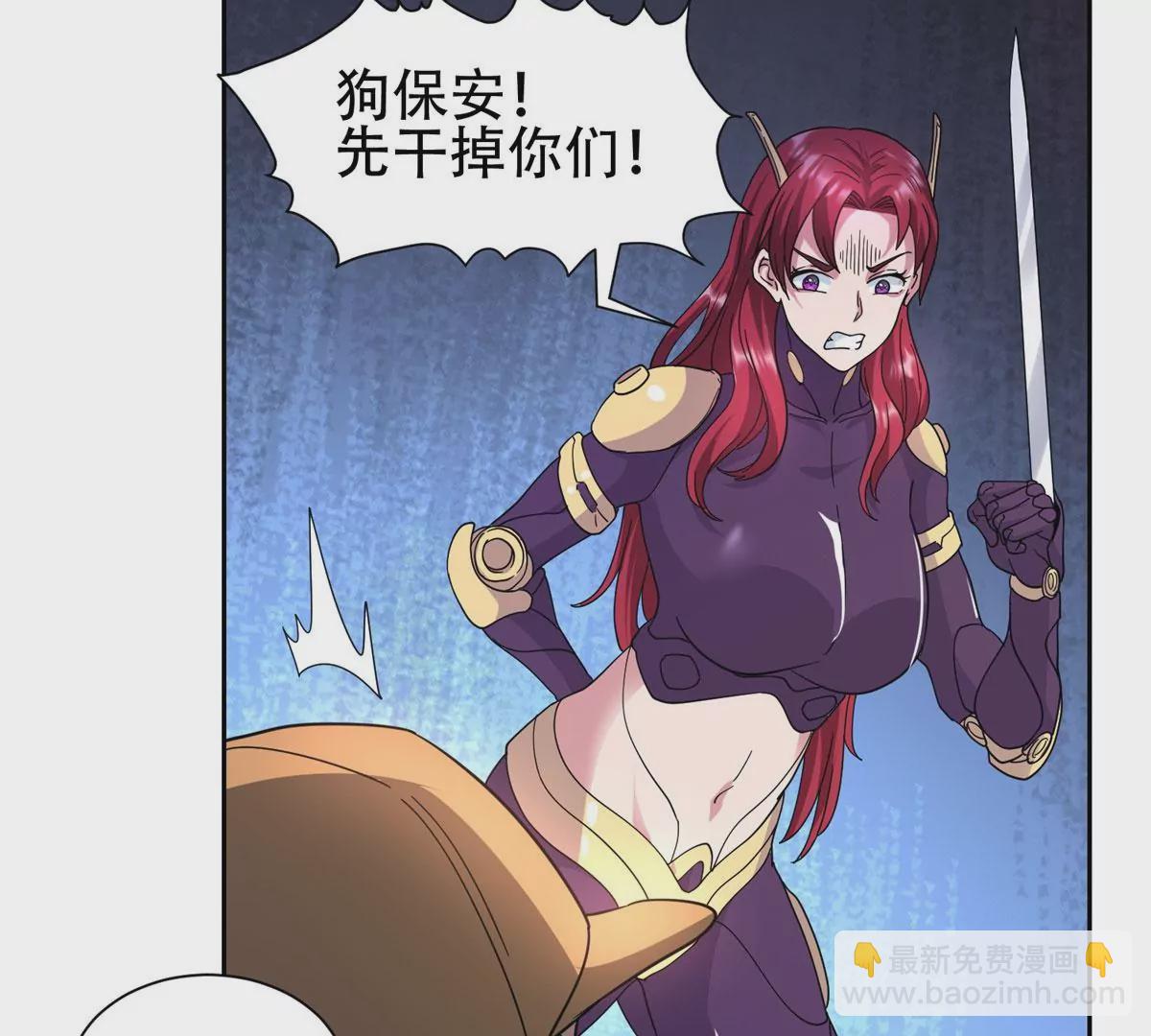 《重生之神级败家子》45 给我上！ 第45页