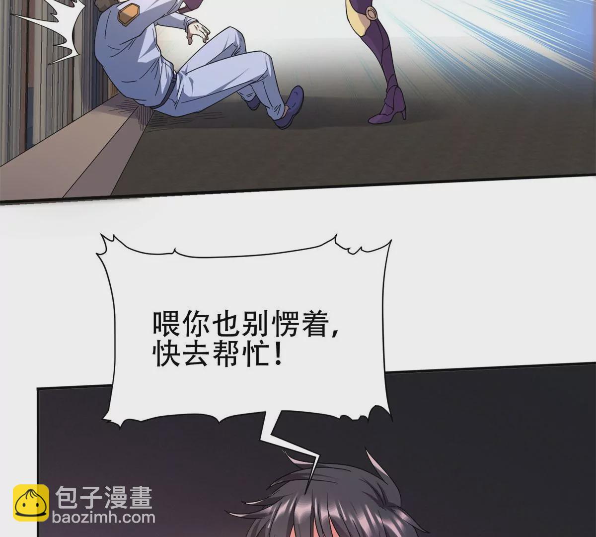 《重生之神级败家子》45 给我上！ 第49页