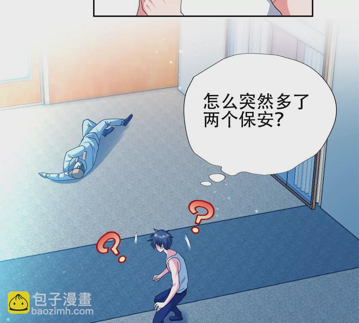 《重生之神级败家子》45 给我上！ 第5页