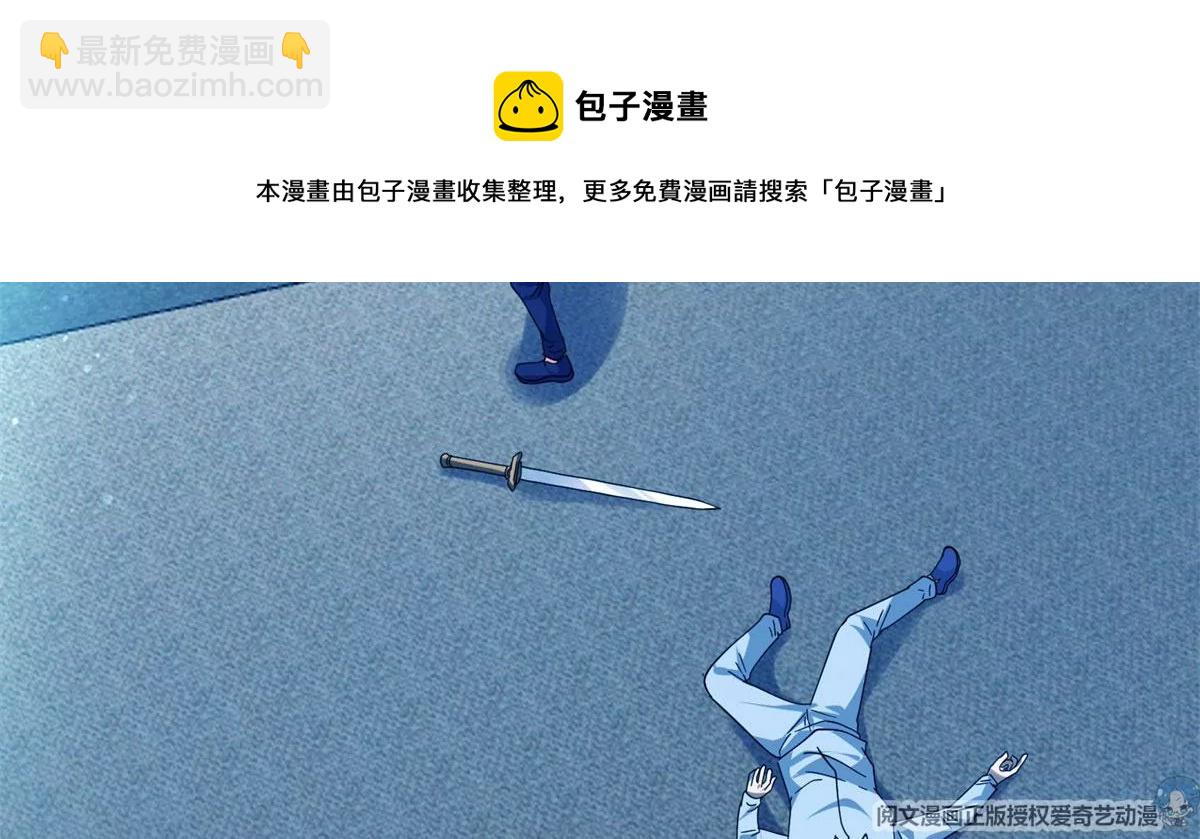 《重生之神级败家子》45 给我上！ 第6页