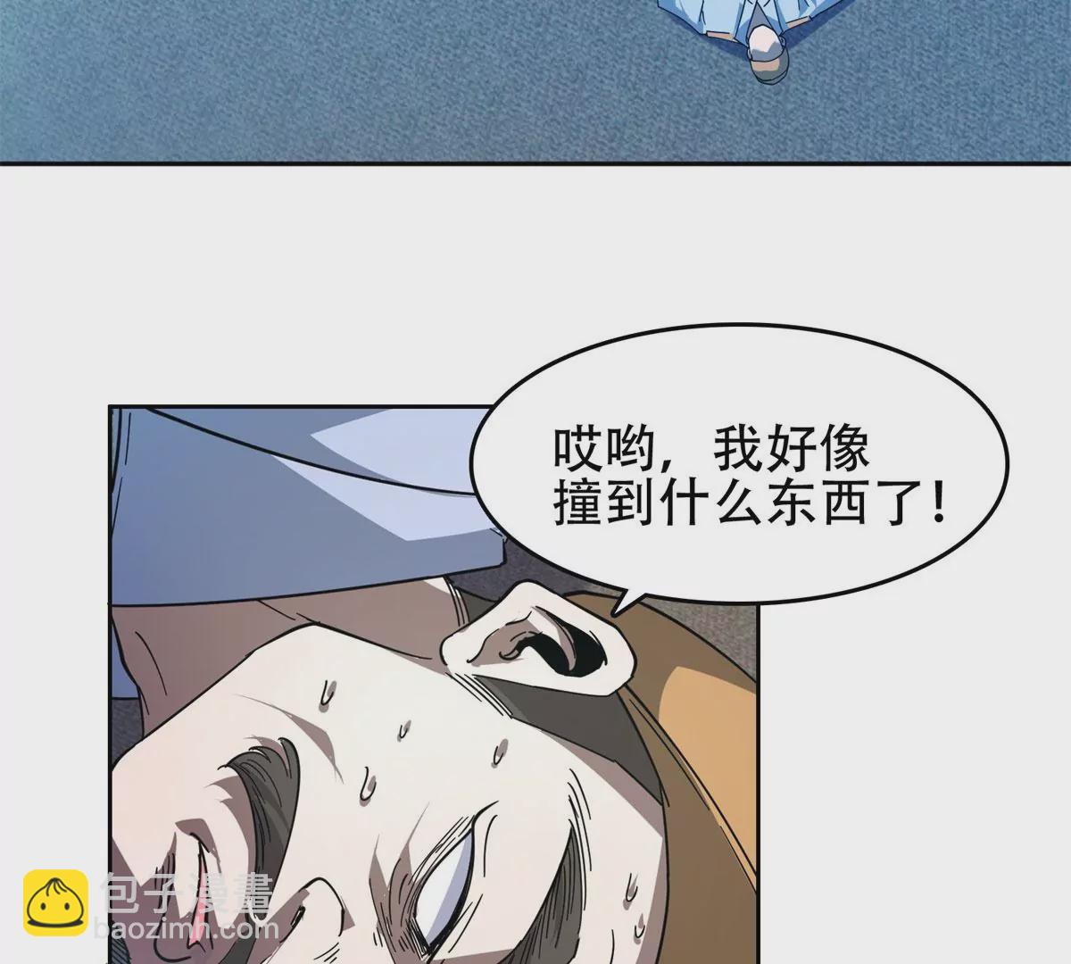 《重生之神级败家子》45 给我上！ 第7页