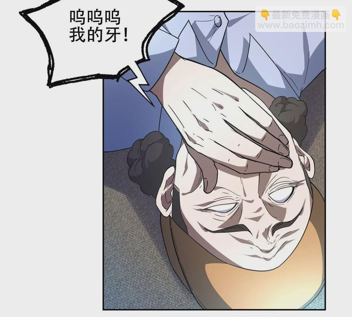 《重生之神级败家子》45 给我上！ 第9页