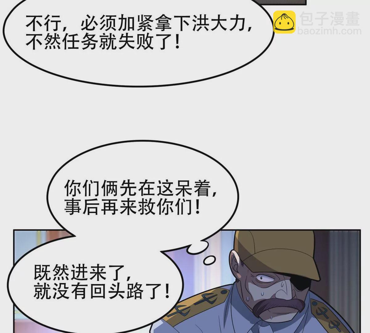 《重生之神级败家子》43 姑娘，请留步！ 第15页