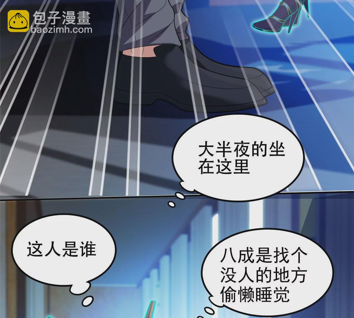 《重生之神级败家子》43 姑娘，请留步！ 第25页