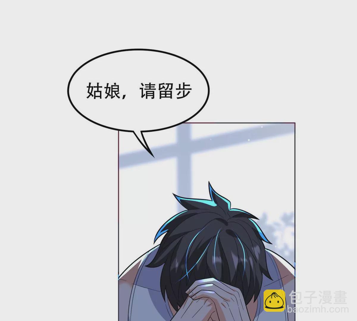 《重生之神级败家子》43 姑娘，请留步！ 第29页