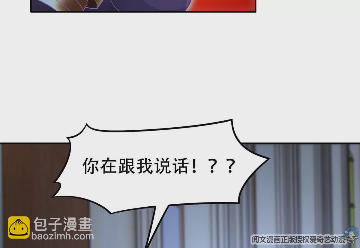 《重生之神级败家子》43 姑娘，请留步！ 第32页