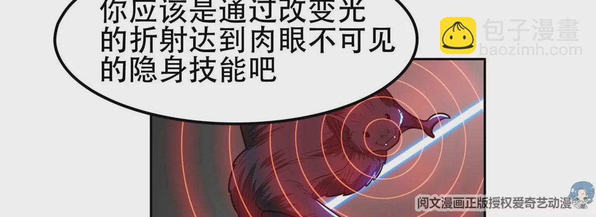 《重生之神级败家子》43 姑娘，请留步！ 第40页