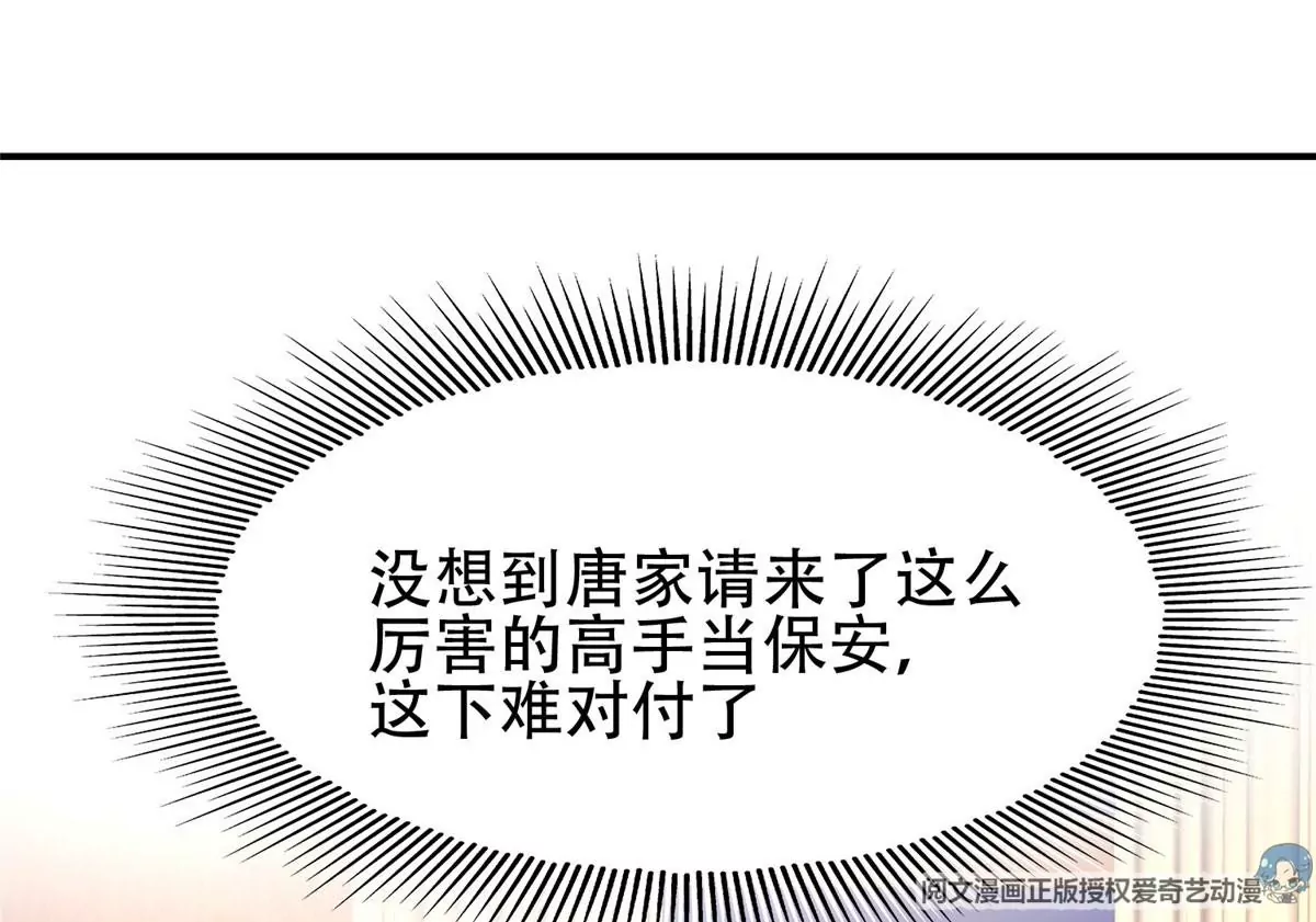 《重生之神级败家子》43 姑娘，请留步！ 第6页