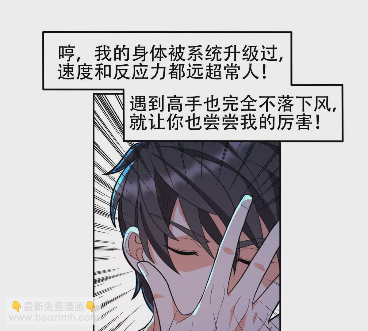 《重生之神级败家子》44 怎么回事？？？ 第12页