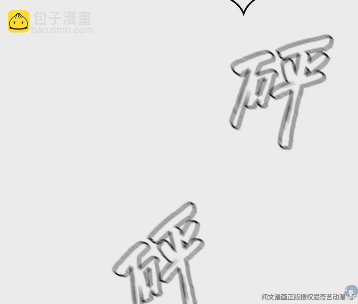 《重生之神级败家子》44 怎么回事？？？ 第17页