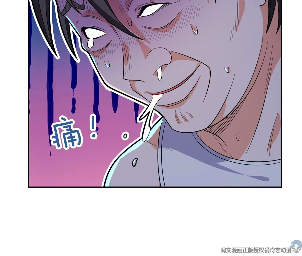 《重生之神级败家子》44 怎么回事？？？ 第20页