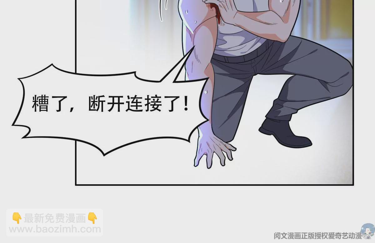 《重生之神级败家子》44 怎么回事？？？ 第28页