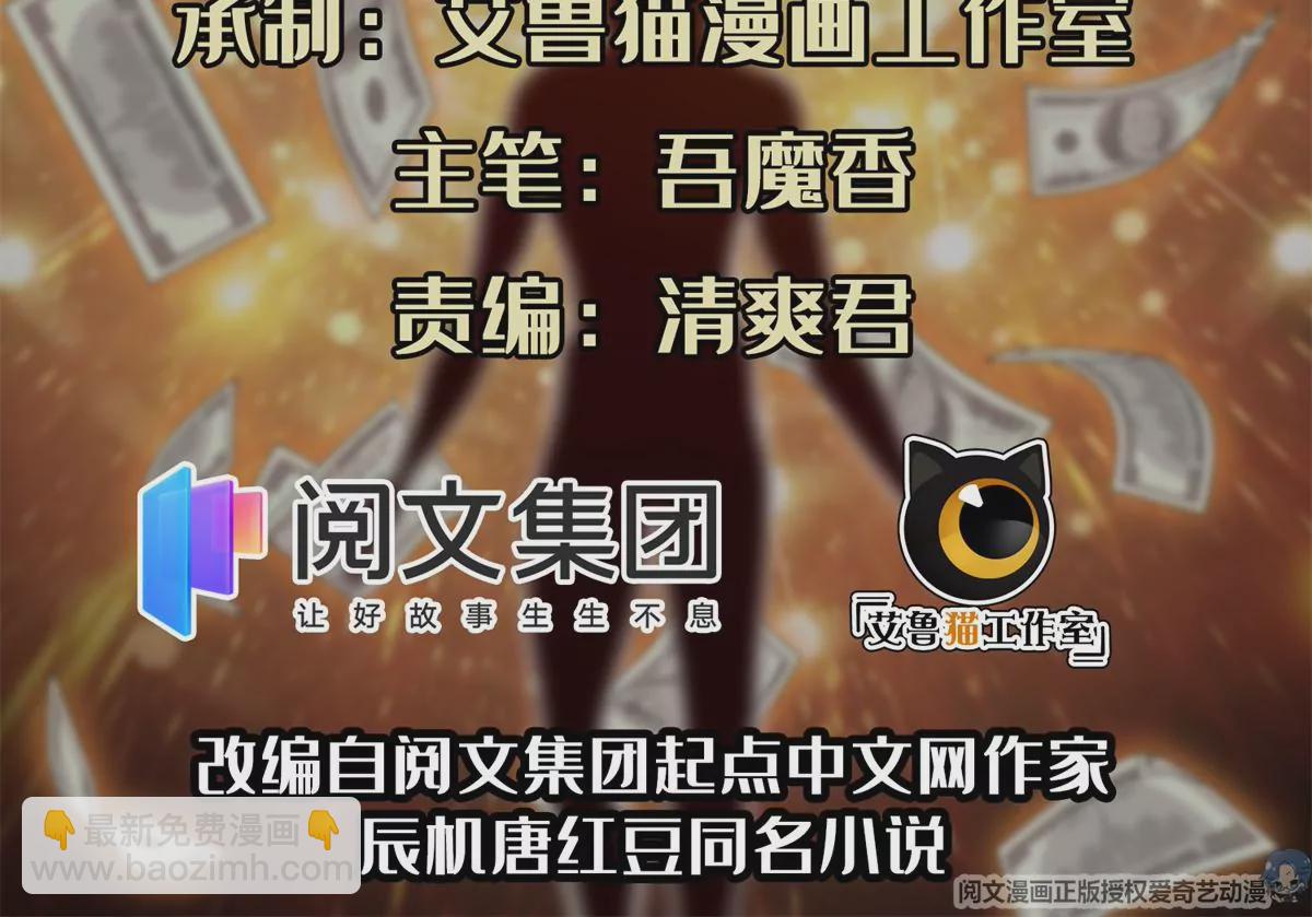 《重生之神级败家子》44 怎么回事？？？ 第2页