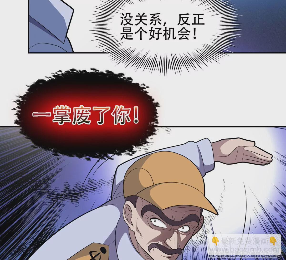 《重生之神级败家子》44 怎么回事？？？ 第38页