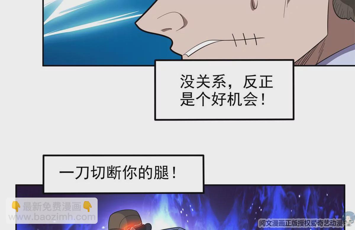 《重生之神级败家子》44 怎么回事？？？ 第48页