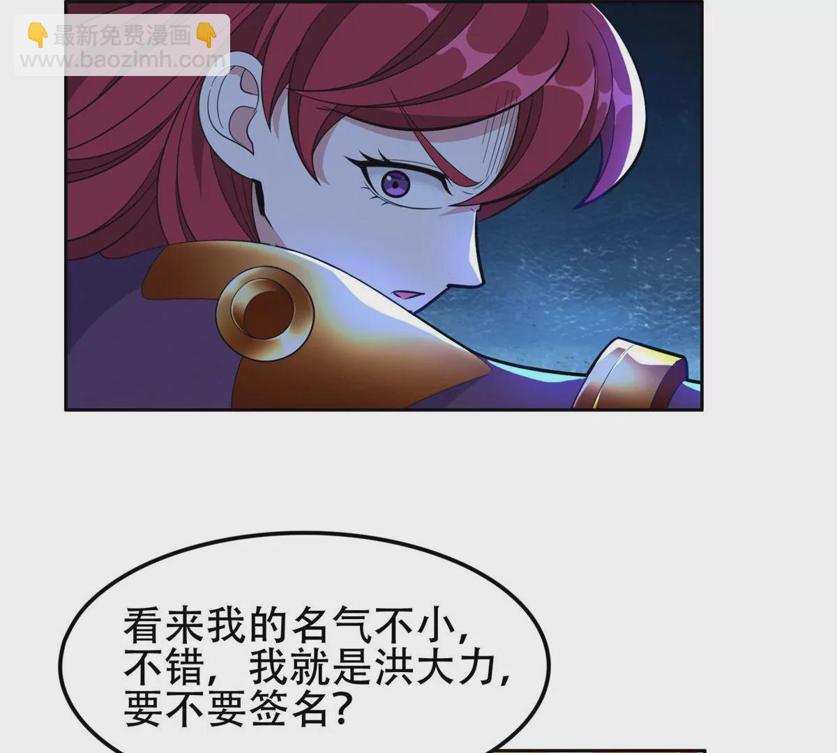 《重生之神级败家子》44 怎么回事？？？ 第4页