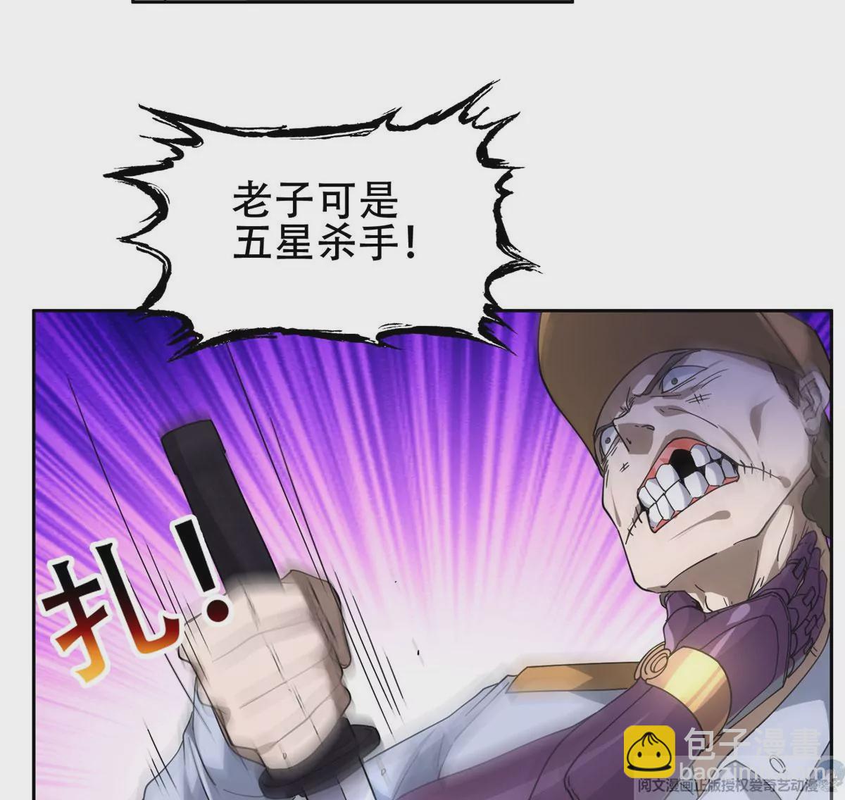 《重生之神级败家子》46 兔子也咬人！ 第15页