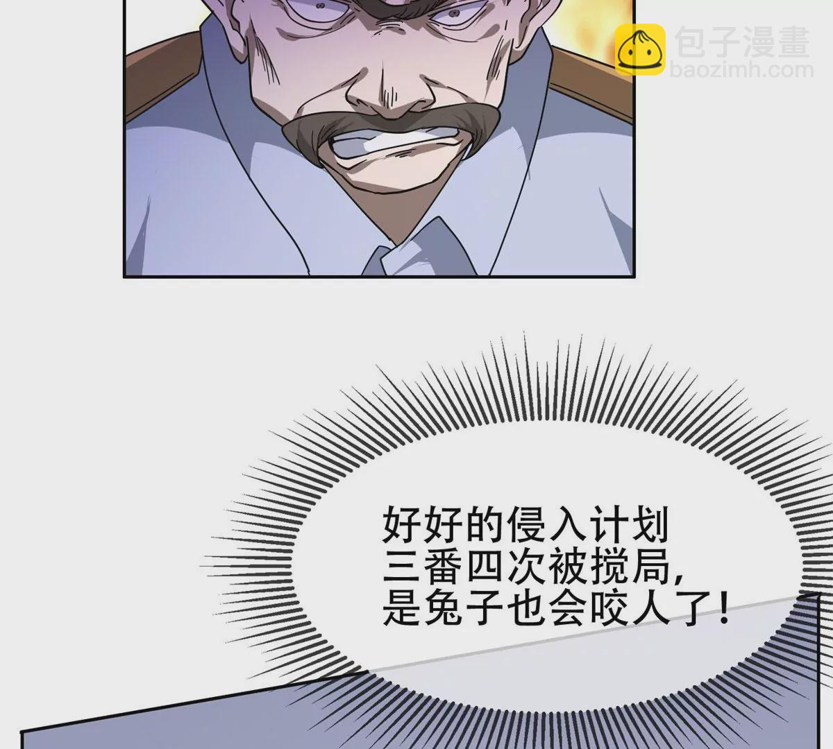 《重生之神级败家子》46 兔子也咬人！ 第25页