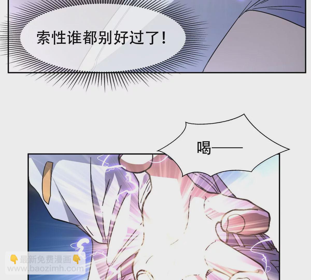 《重生之神级败家子》46 兔子也咬人！ 第28页