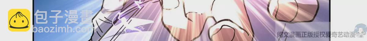 《重生之神级败家子》46 兔子也咬人！ 第29页