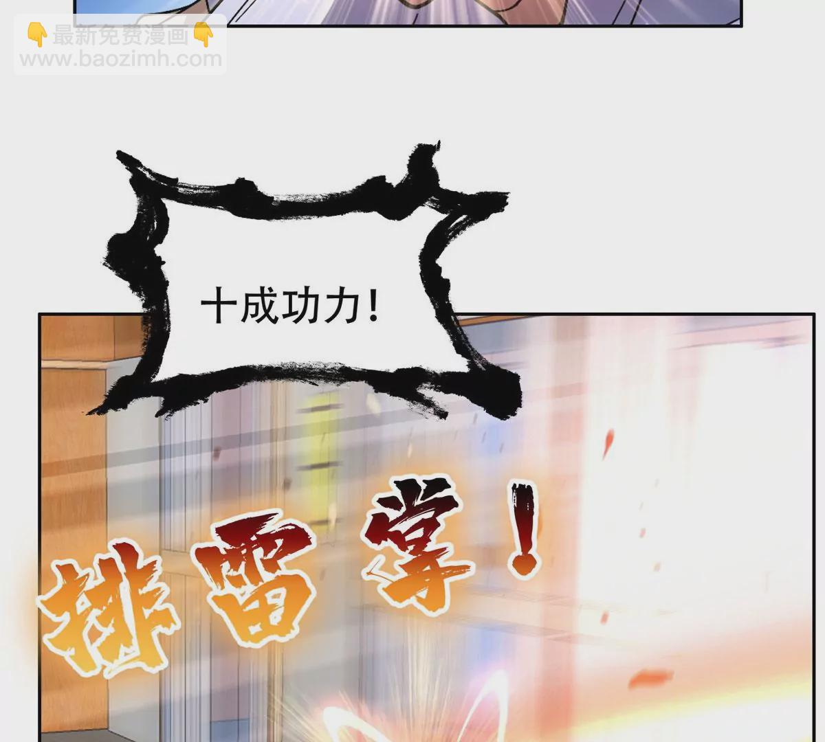 《重生之神级败家子》46 兔子也咬人！ 第30页