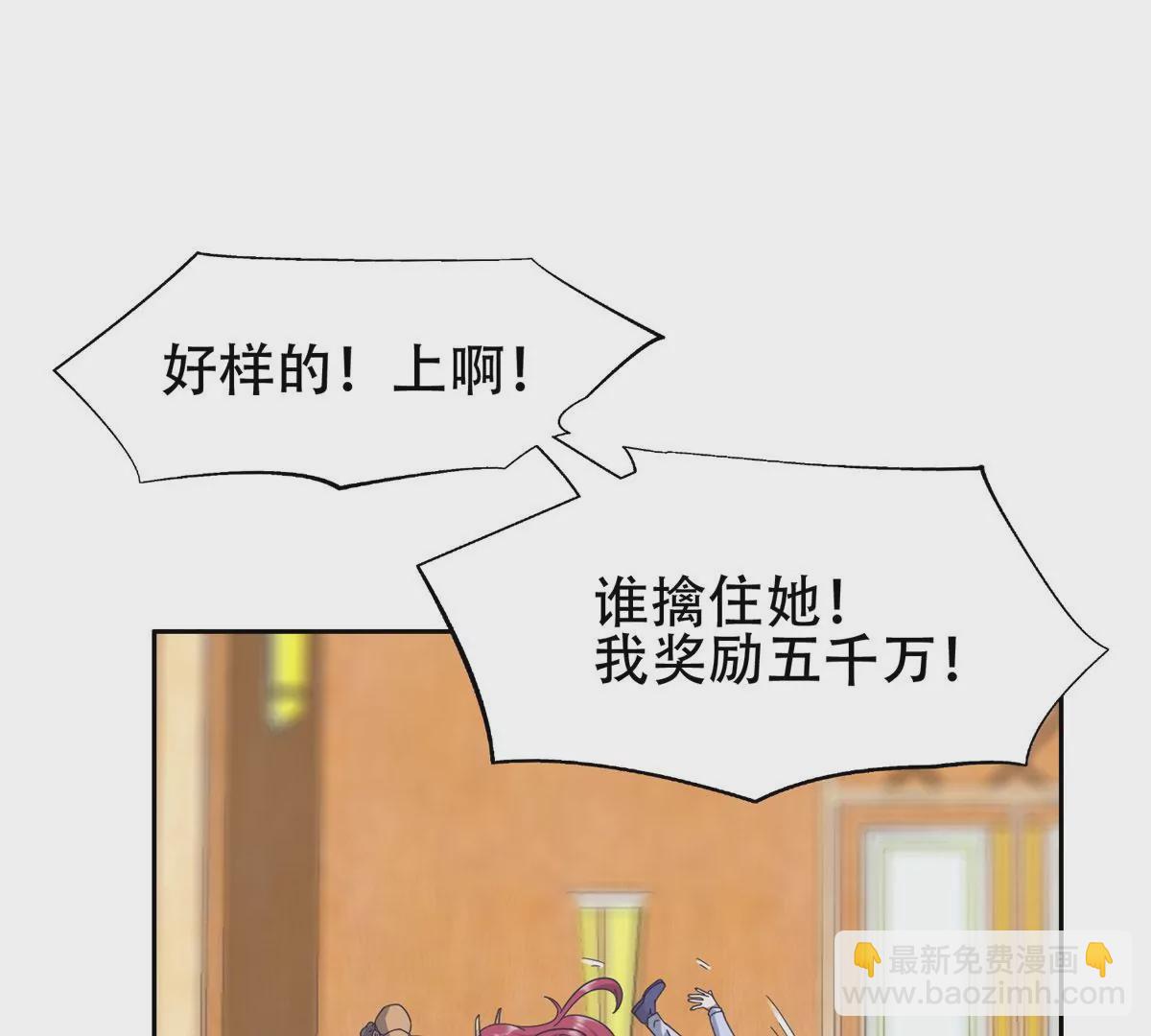 《重生之神级败家子》46 兔子也咬人！ 第3页