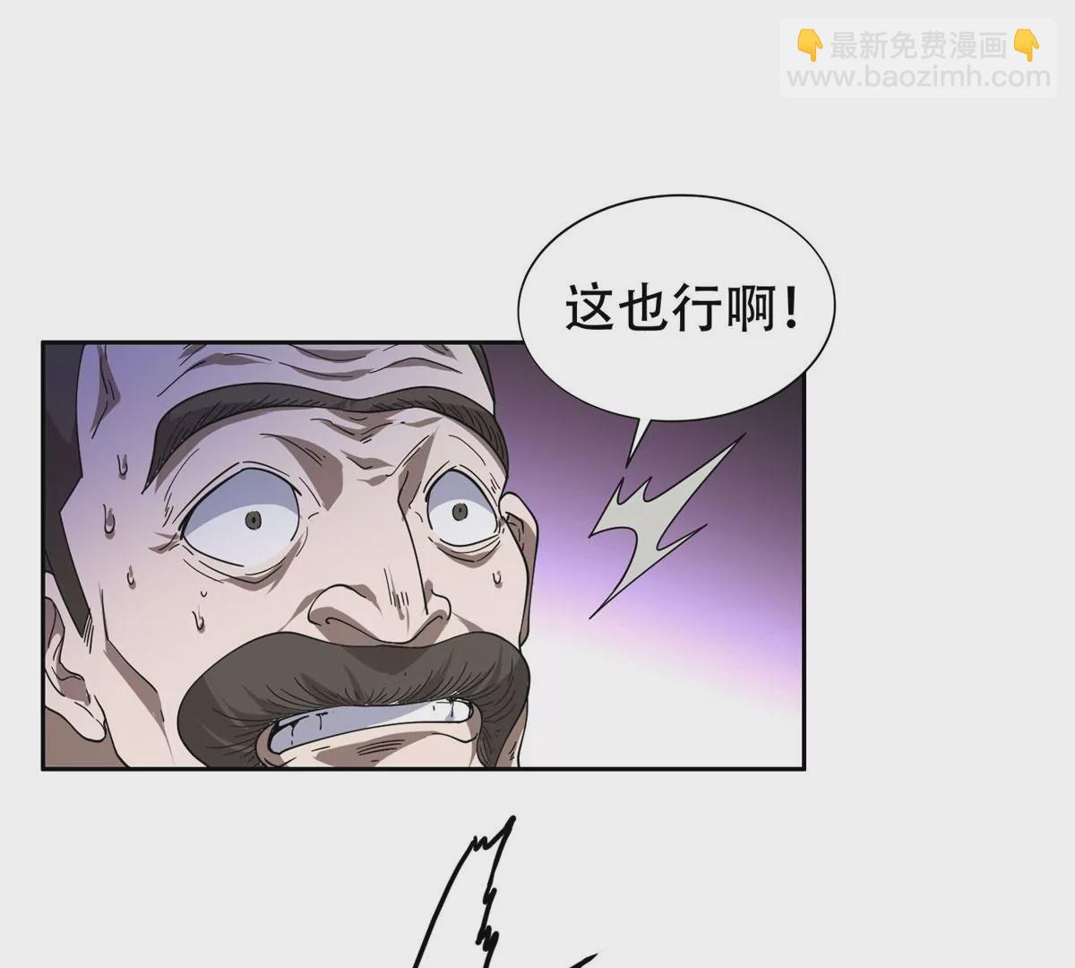 《重生之神级败家子》46 兔子也咬人！ 第42页