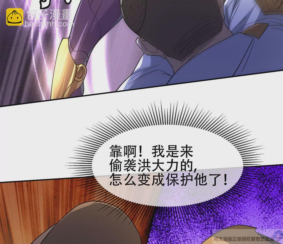 《重生之神级败家子》46 兔子也咬人！ 第6页