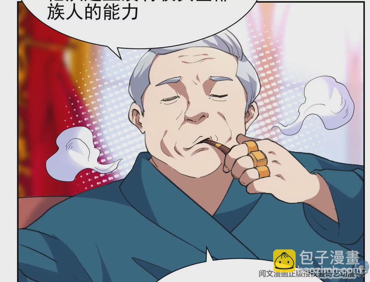 《重生之神级败家子》50 拍马屁 第10页