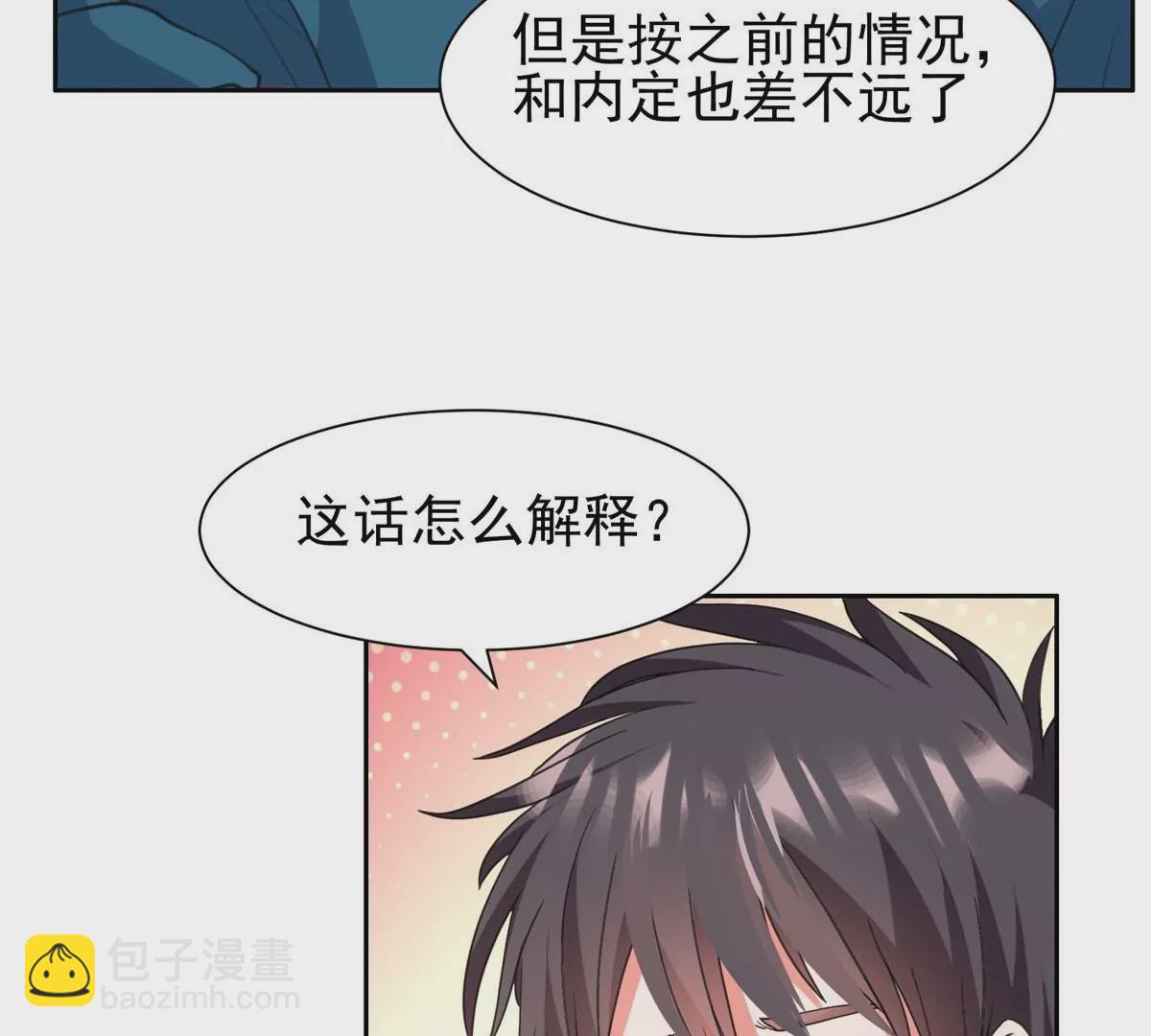 《重生之神级败家子》50 拍马屁 第11页