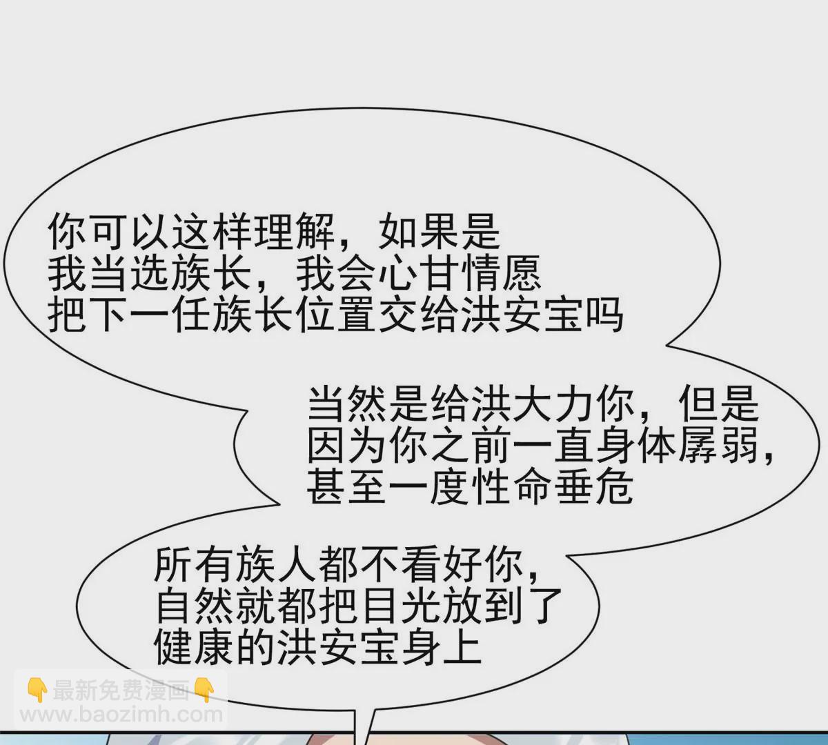 《重生之神级败家子》50 拍马屁 第15页