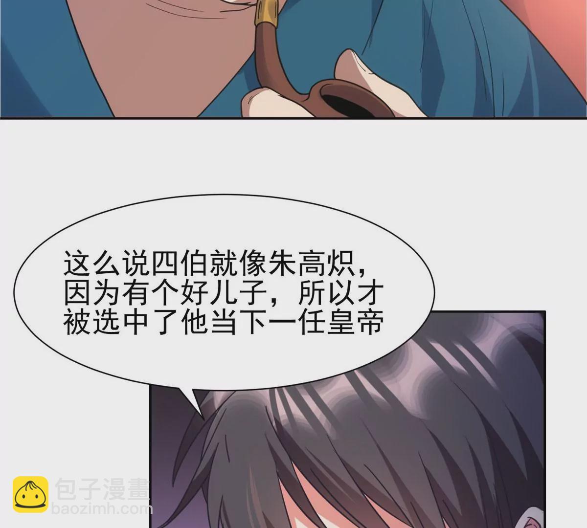 《重生之神级败家子》50 拍马屁 第17页