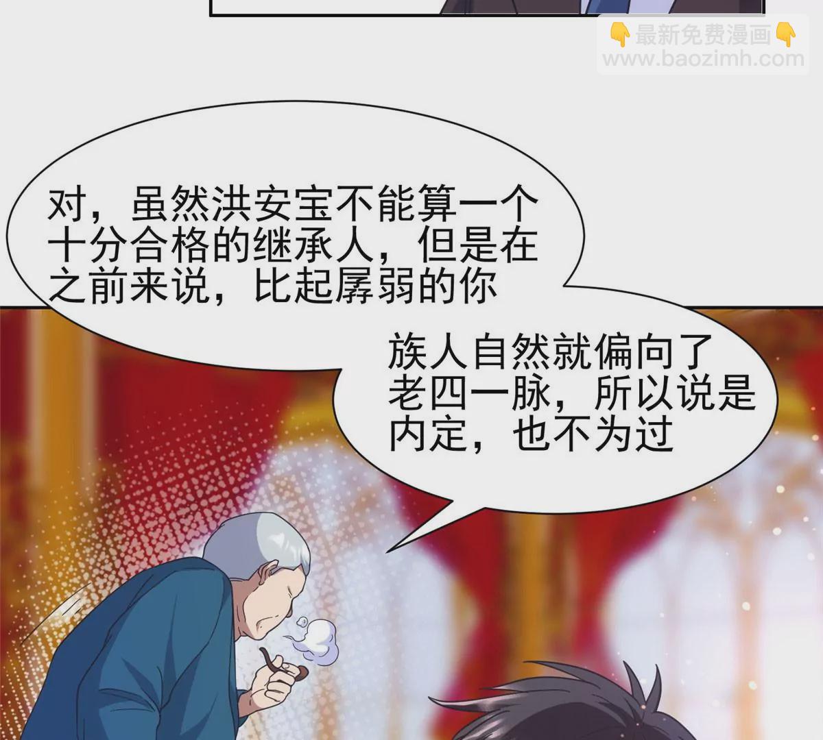 《重生之神级败家子》50 拍马屁 第19页