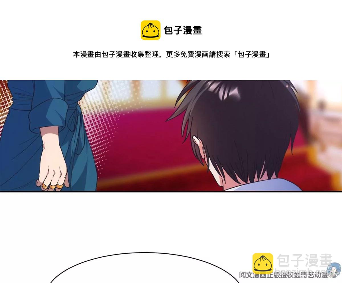《重生之神级败家子》50 拍马屁 第20页