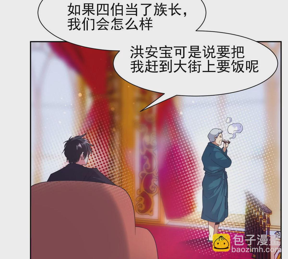 《重生之神级败家子》50 拍马屁 第21页