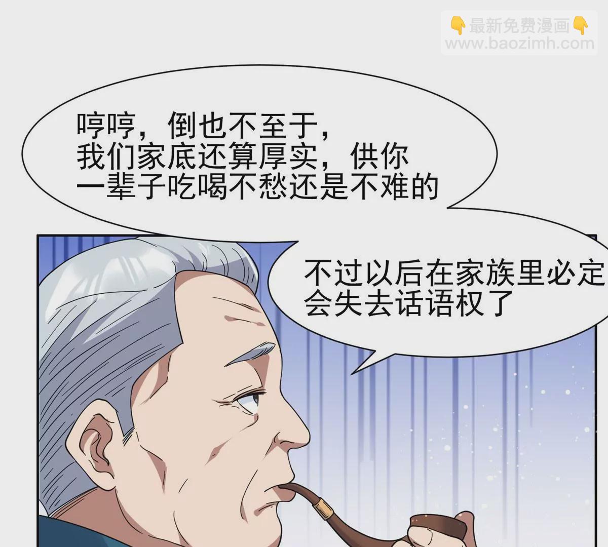 《重生之神级败家子》50 拍马屁 第23页
