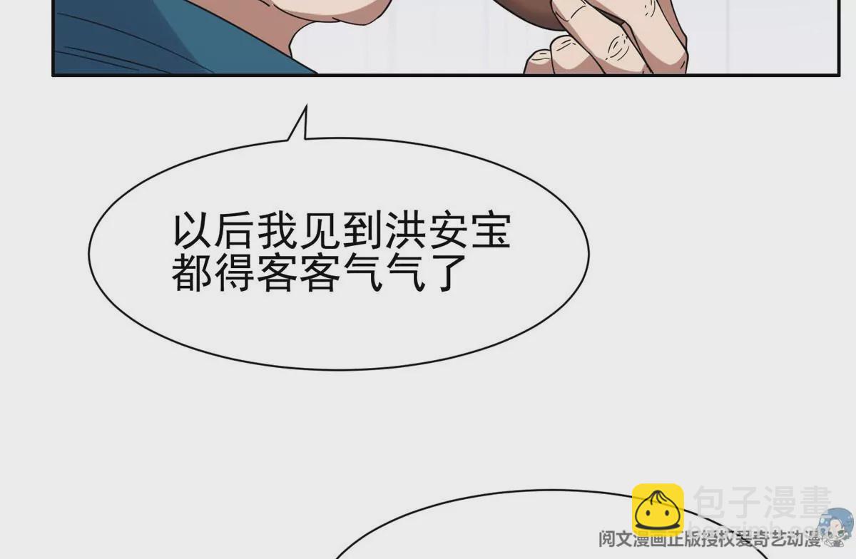 《重生之神级败家子》50 拍马屁 第24页