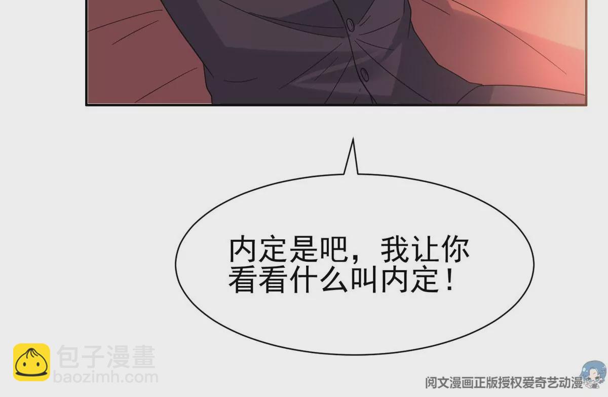 《重生之神级败家子》50 拍马屁 第26页