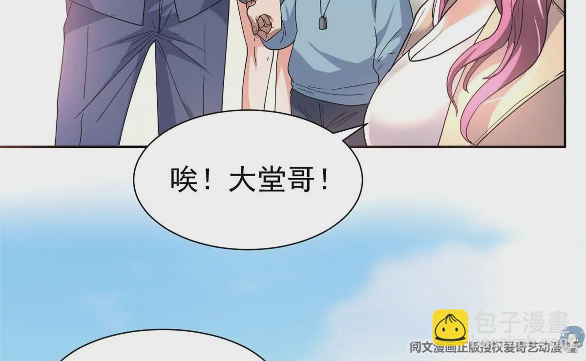《重生之神级败家子》50 拍马屁 第40页