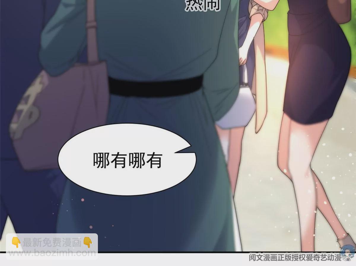 《重生之神级败家子》50 拍马屁 第42页