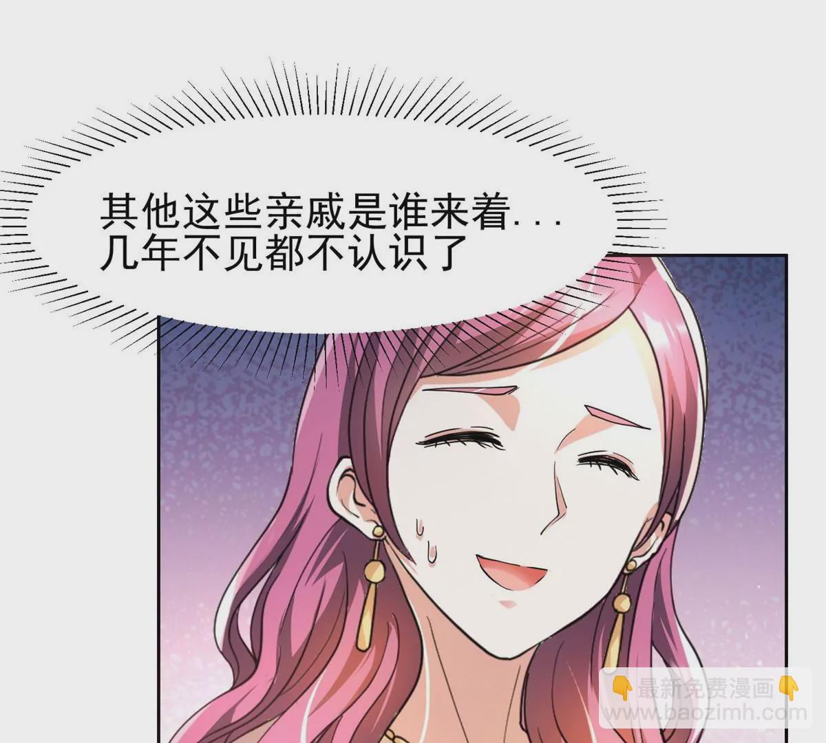 《重生之神级败家子》50 拍马屁 第43页