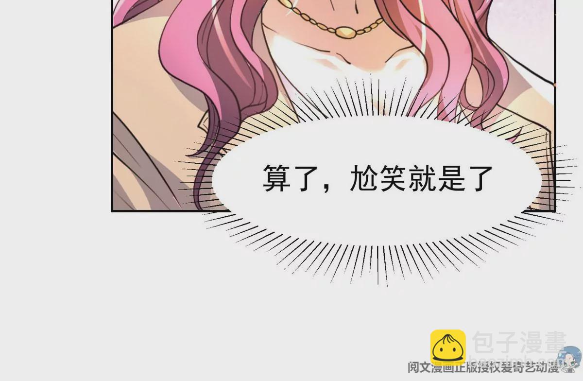 《重生之神级败家子》50 拍马屁 第44页