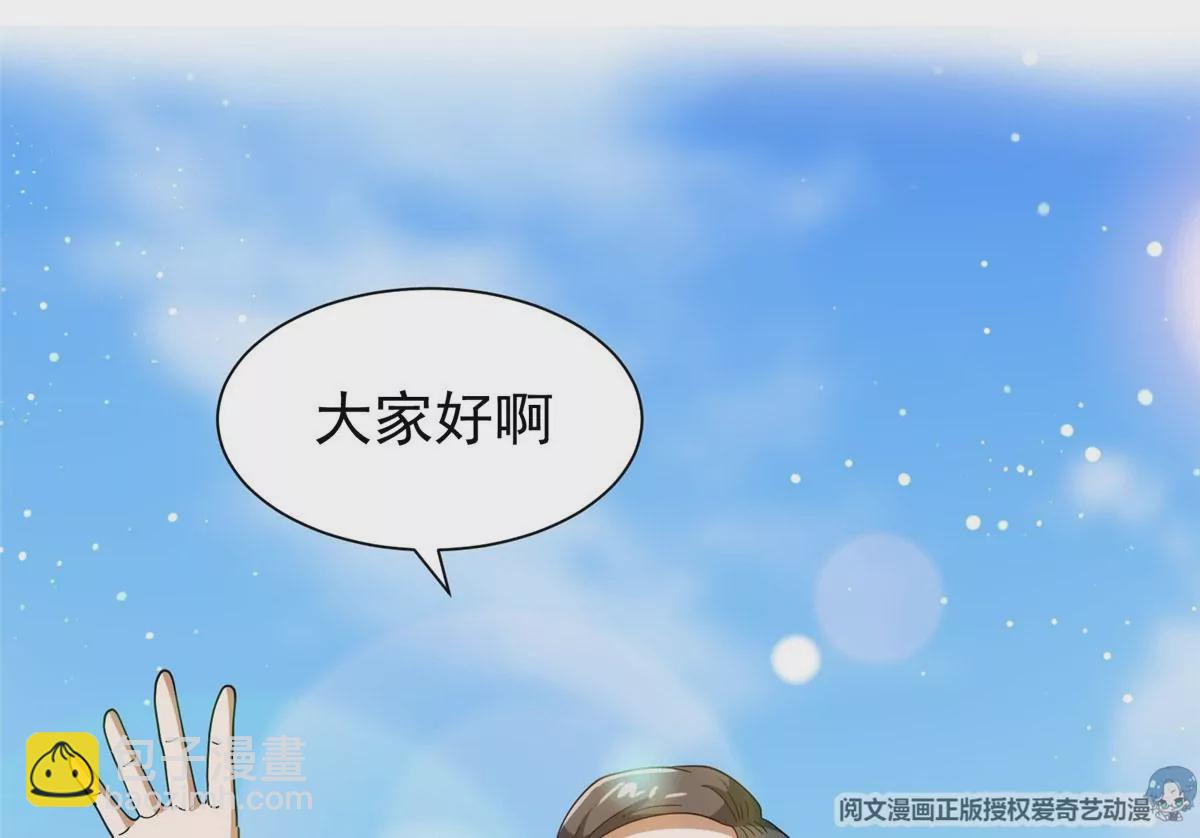 《重生之神级败家子》50 拍马屁 第46页