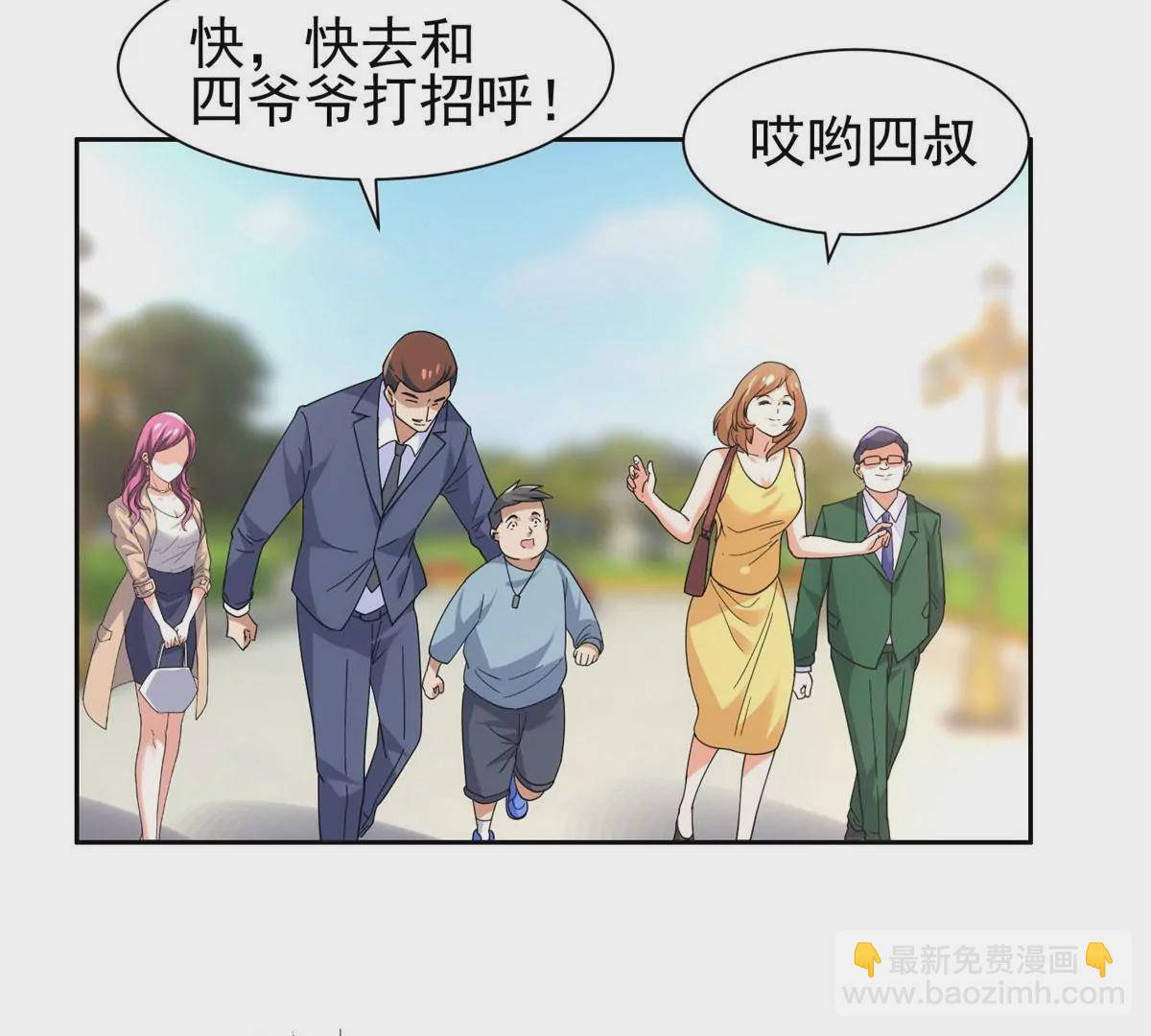 《重生之神级败家子》50 拍马屁 第49页