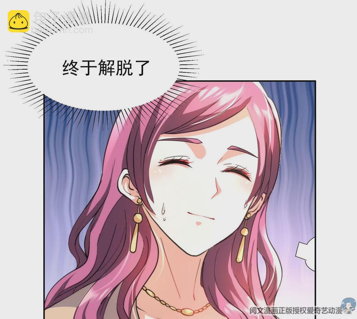 《重生之神级败家子》50 拍马屁 第50页