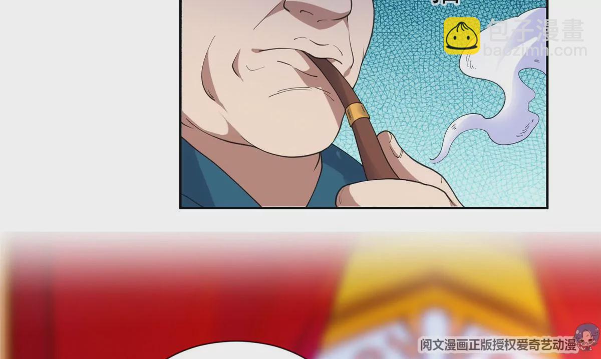 《重生之神级败家子》50 拍马屁 第6页