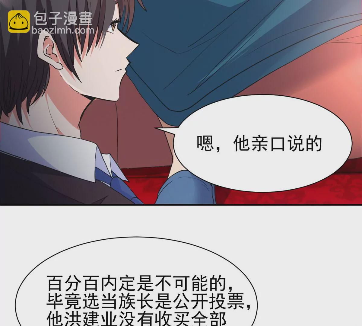 《重生之神级败家子》50 拍马屁 第9页