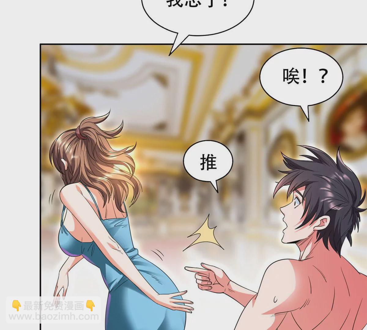 《重生之神级败家子》48 大宝剑 第10页