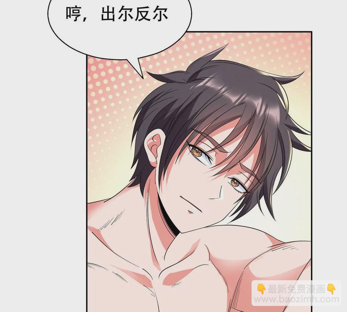 《重生之神级败家子》48 大宝剑 第12页